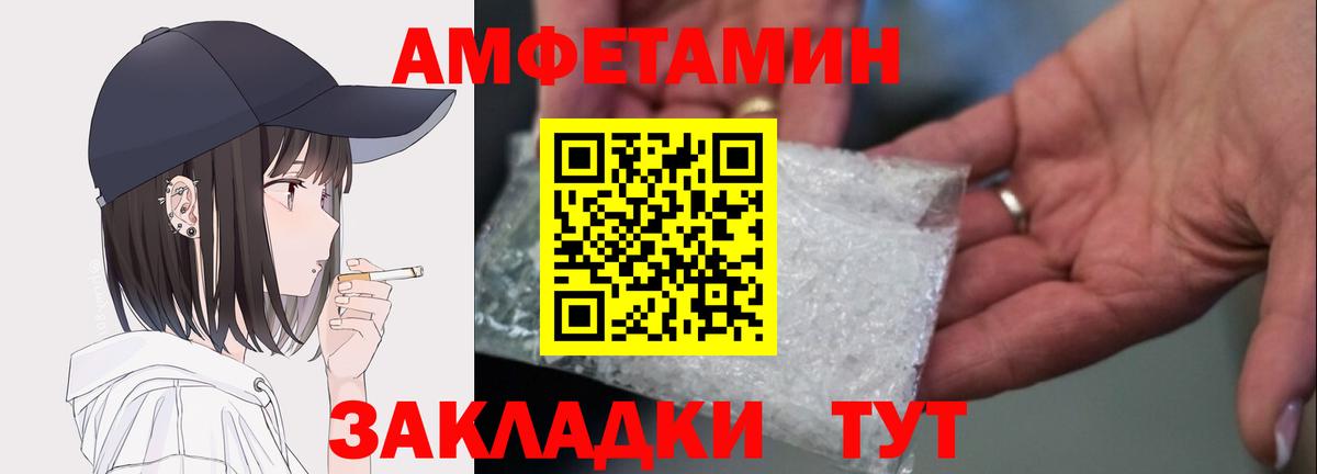 АМФЕТАМИН 97% Елабуга