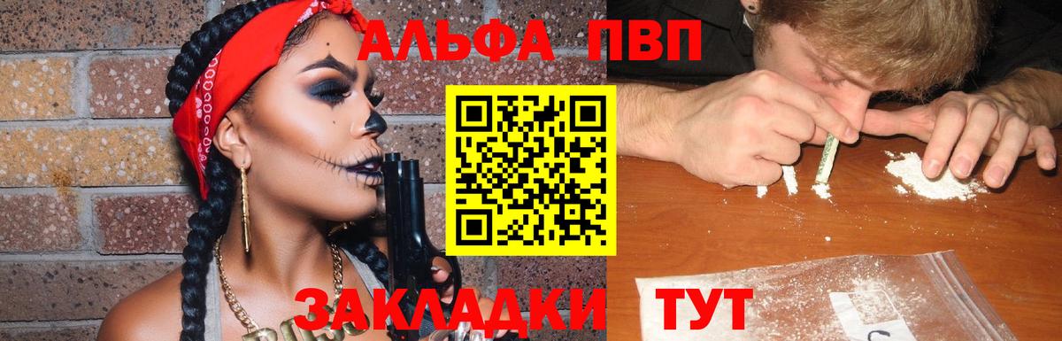 Альфа ПВП Соль Елабуга