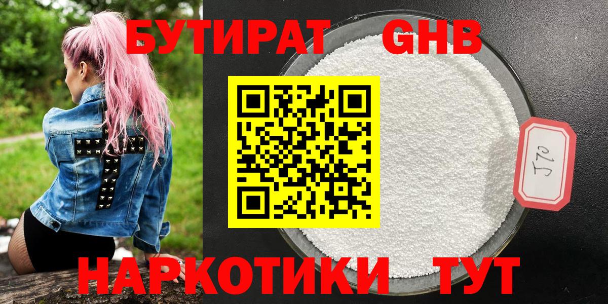БУТИРАТ оксана Елабуга