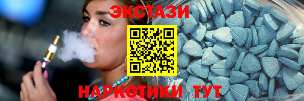 Экстази MDMA  Вход с VPN  ЭКСТАЗИ MDMA  мега сайт  Елабуга 
