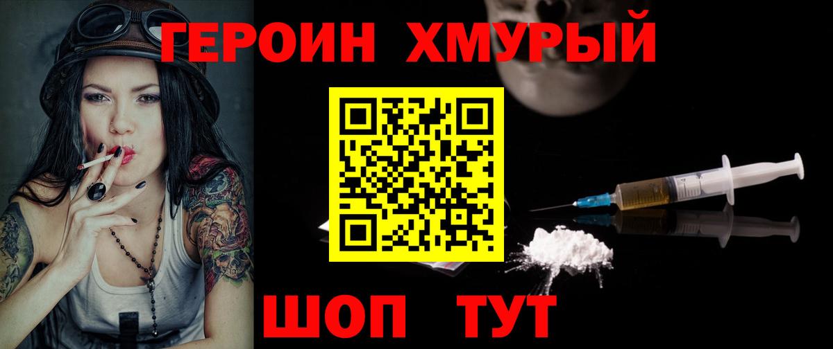 Героин герыч Елабуга