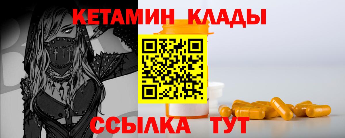 Елабуга  Кетамин ketamine  Вход с VPN 