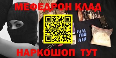мяу мяу кристалл Краснознаменск