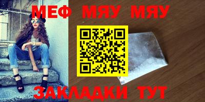 мяу мяу мука Краснодар