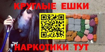 круглые Краснокаменск
