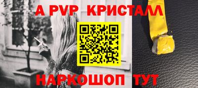 мяу мяу кристалл Краснознаменск