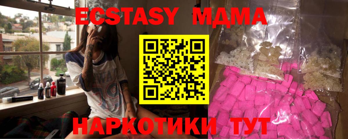 MDMA молли  Вход с VPN  Елабуга  MDMA кристаллы 