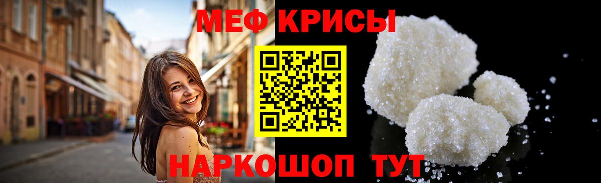 Меф mephedrone  МЯУ-МЯУ  Елабуга  Вход с VPN  Меф mephedrone 