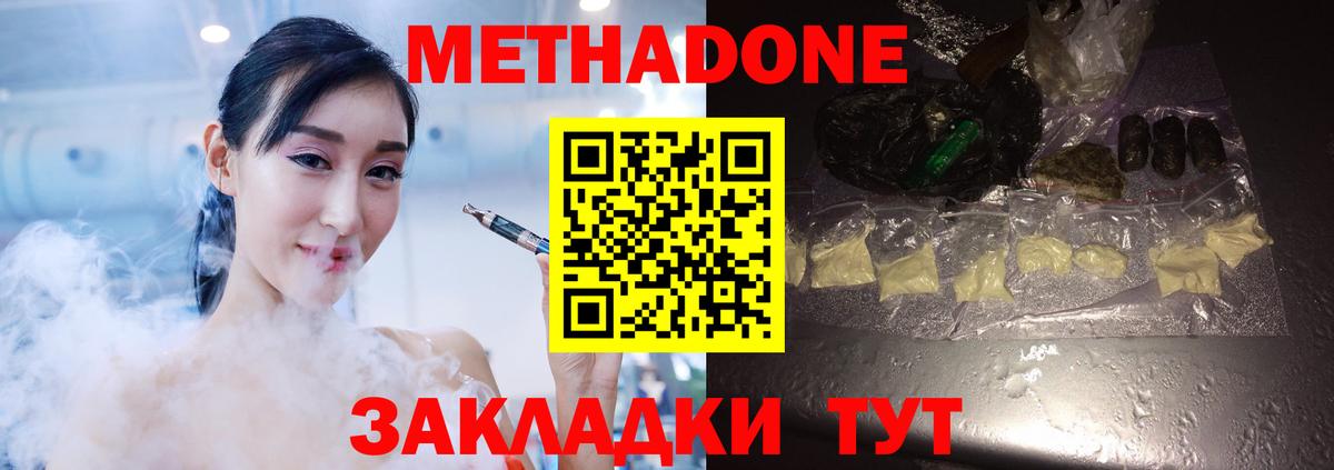Метадон methadone  omg как зайти  Елабуга  маркетплейс телеграм  Вход с VPN  Метадон мёд 