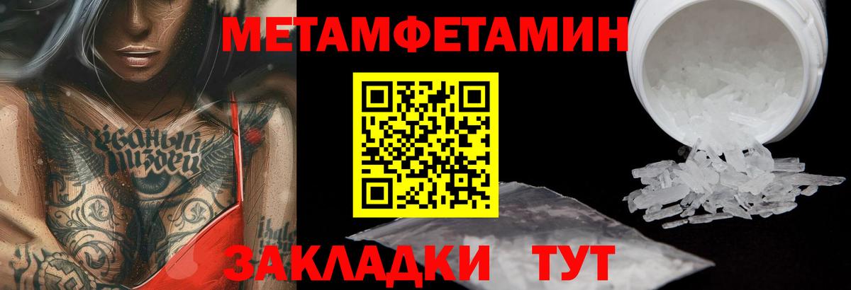 Елабуга  Первитин мет  Вход с VPN 