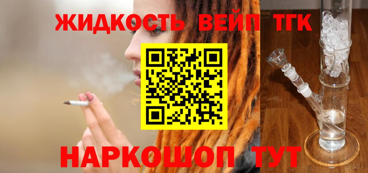 Дистиллят ТГК жижа Елабуга