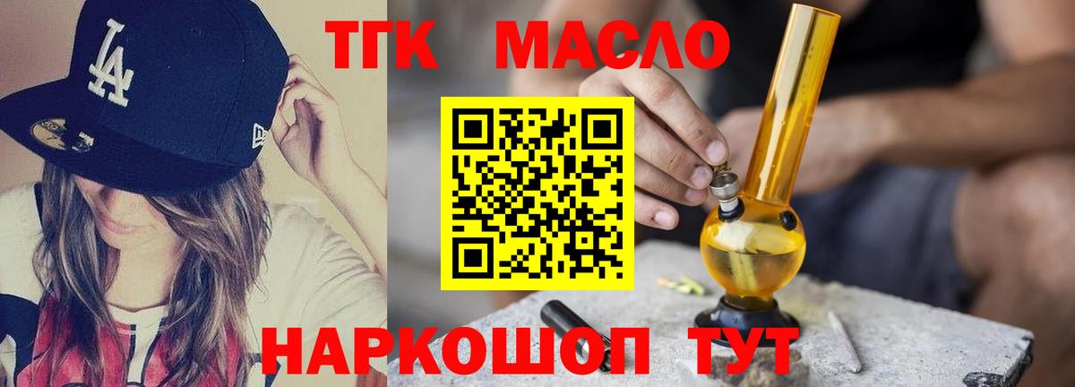 Елабуга  Дистиллят ТГК THC oil  Вход с VPN 